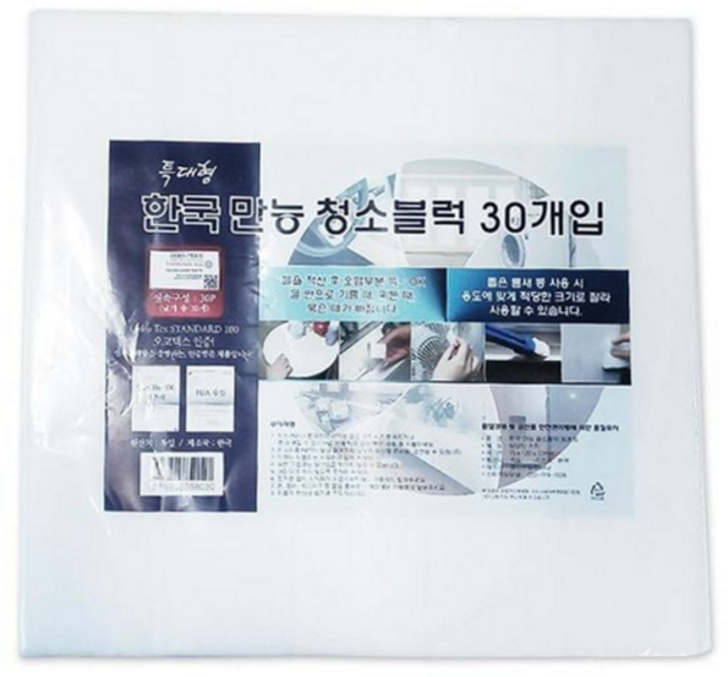 만능 청소 블럭 30개입 다용도 매직 스펀지 주방 청소 블럭 찌든때 제거 얼룩제거 컴퓨터 주방용 세척용