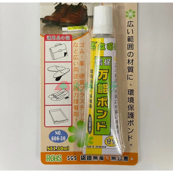 大林電子 立可健 環保 萬用 皮革用 接著劑 30ml - 皮包/皮鞋專用強力膠, 1個
