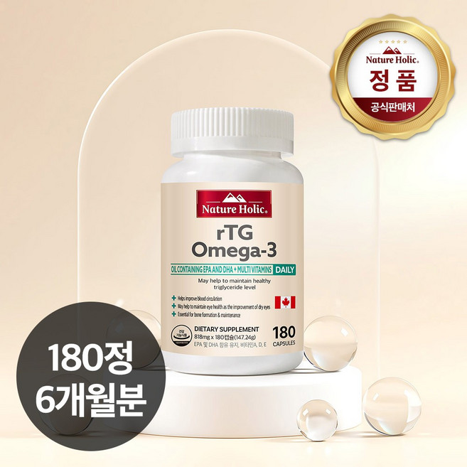 네이처홀릭 캐나다 rTG 오메가3 1병 180캡슐 6개월분, 1개, 180정