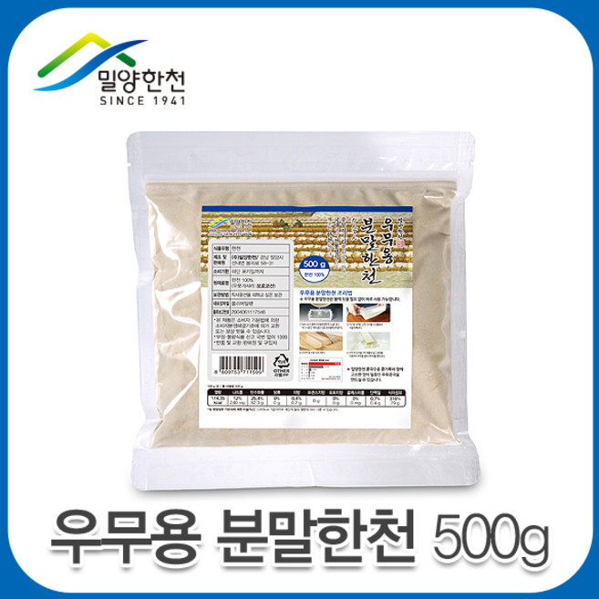 우무용분말한천 500g, 1개