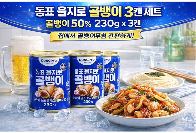 동표 을지로 골뱅이 230g 골뱅이50% 통조림 세트, 5개