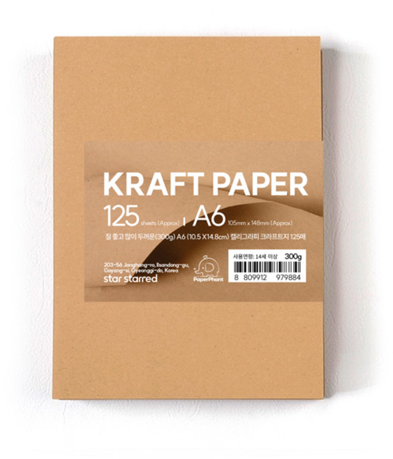 PaperPhant 질 좋고 많이 두꺼운(300g) A6 (10.5 X14.8cm) 캘리그라피 크라프트지, 125매