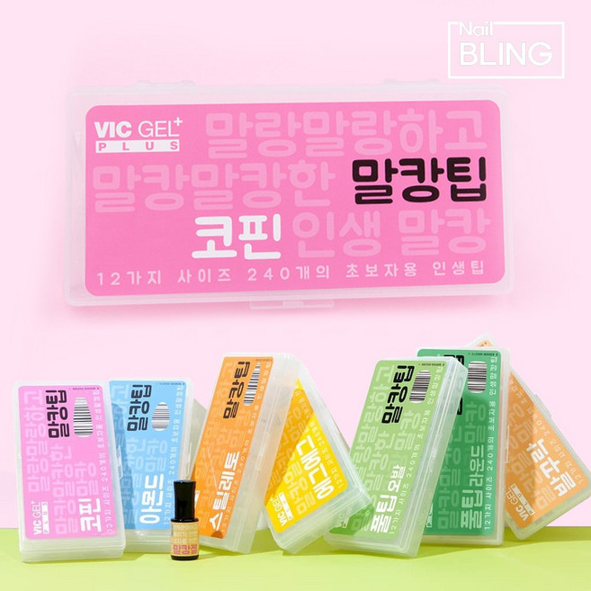 빅젤플러스 초보자용 말랑이젤팁 말랑팁 투명 말캉네일팁 240개입 젤네일, 말캉 코핀, 1개