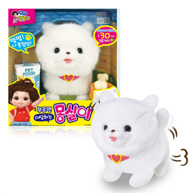 [미미월드] 똘똘이 부르면 대답하는 몽실이 강아지인형