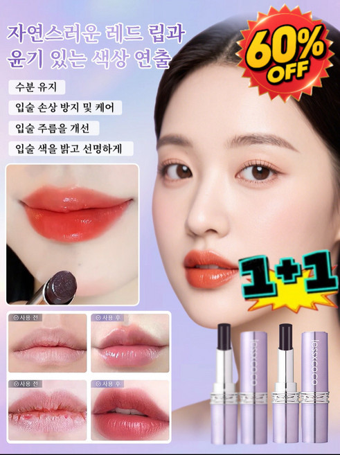 1+1블랙 매직 립 주름 완화 립스틱 키스해도 탈색없는 립 번지지않는 매트 안지워지는 립스틱/컵에붙지않음, [2+1]02 홍콩풍 빈티지 레드