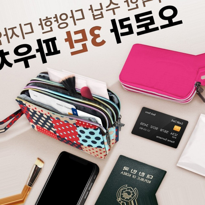 가방 예쁜오로라3단파우치 개별포장 선물 케이스 클러치 여행