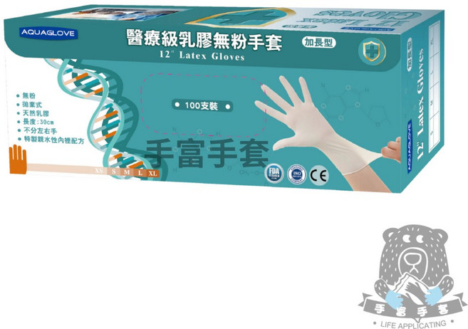 AQUAGLOVE 醫療級乳膠無粉手套 加長型 100支裝, 1個, 12吋乳膠手套。加長加厚,M, M