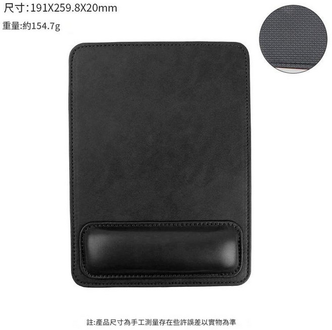 PU皮革護腕滑鼠墊組合, T56 黑色, 1個