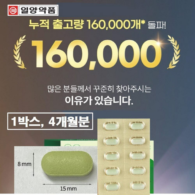 징코 플러스 은행잎추출물 빌로바 빌리프 150mg 맥스 식약청인증 플라보놀 배당체 36mg 기억력 혈행엔 혈앵 케어 혈행개선 브레인 메모리 프리미엄 식약처 인정 남성 여성 추천, 1박스, 60g