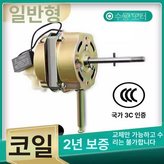 수리 베어링 부품 선풍기 교체용 회전 모터 샤프트, 수동형 팬 모터 베어링없음 -2년 보증