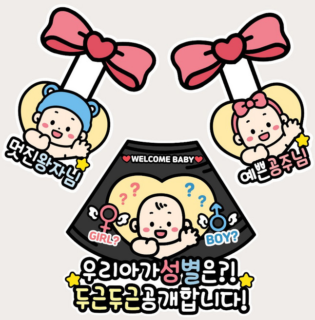 젠더리빌 토퍼 임밍아웃 베이비샤워 아기 성별 공개 축하, 1개