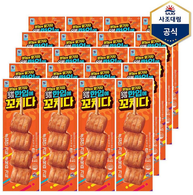[사조대림] 한입에 꼬치다 90g X 20개 핫바간식SB30