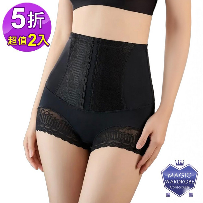 [MAGIC WARDROBE 魔櫃]買1送1-蕾絲一分-產後收腹-翹臀輕薄(束褲瘦身褲美臀褲塑身褲-超值2件)