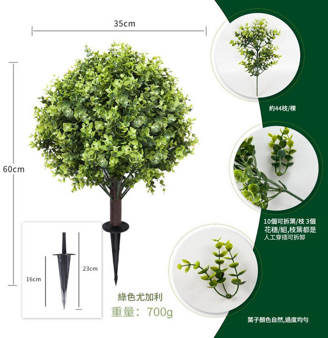 仿真柏樹盆景 60CM 桌面/落地裝飾, 綠色尤加利 地插款, 1個