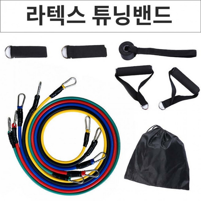 라텍스 멀티 튜빙밴드 세트 근력밴드 크로스핏 헬스 근력운동 전신운동 고무밴드, No.01 라텍스 튜닝밴드 세트, 1개