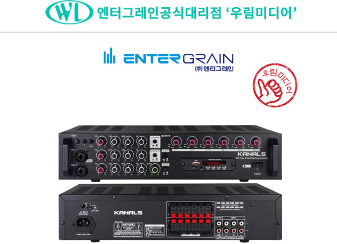 카날스 EMA-600N 파워앰프 6채널 600W 카페 매장 업소용