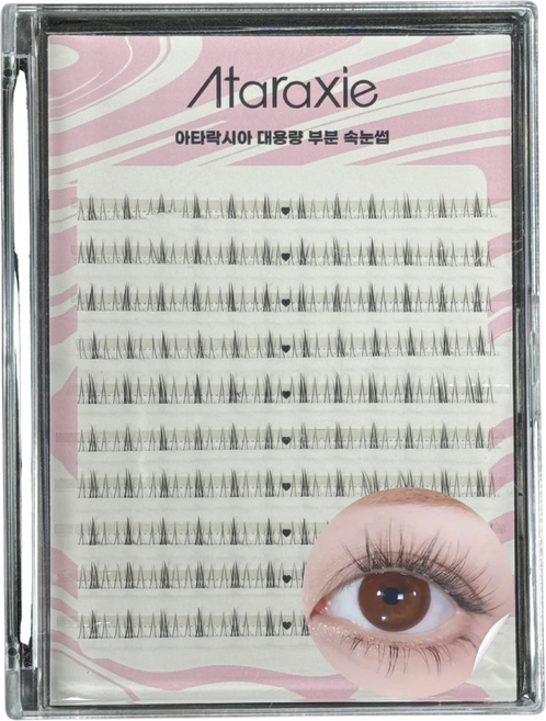 아타락시아 140가닥 대용량 가닥 속눈썹 부분 인조 속눈썹 자연스러운 셀프 속눈썹 연장, 1개, 포인트 언더-003AB