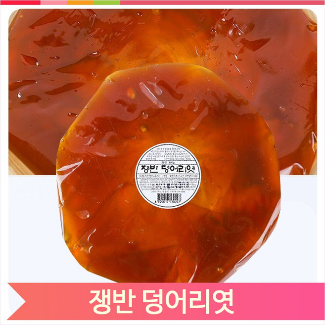서해안민속 덩어리엿 땅콩 호박 쟁반엿 전통 민속 옛날 간식, 350g