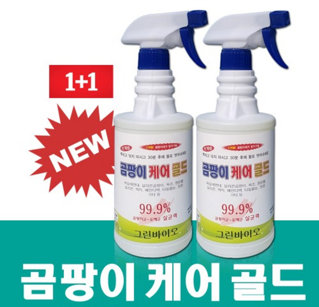 (욕실청소 곰팡이제거제) 곰팡이케어골드(2병), 500ml, 2개
