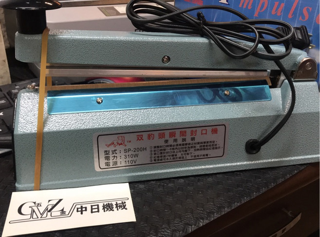 中日機械 雙豹牌 SP-200H 直熱式封口機, 1個, 12吋發票