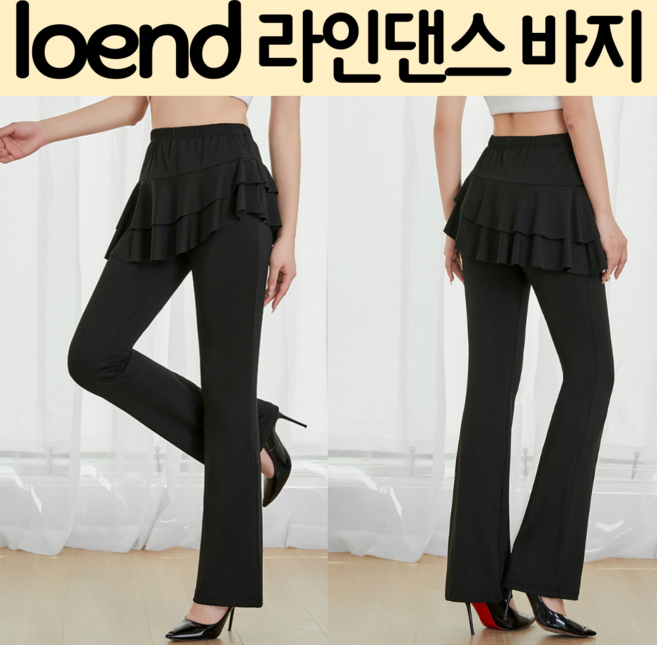 로엔드 여성 댄스복 라인댄스 스커트 바지