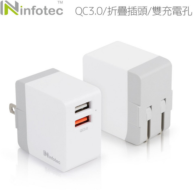 YoYo 3C infotec CC201 QC3.0 雙USB快速充電器 旅充, 1個
