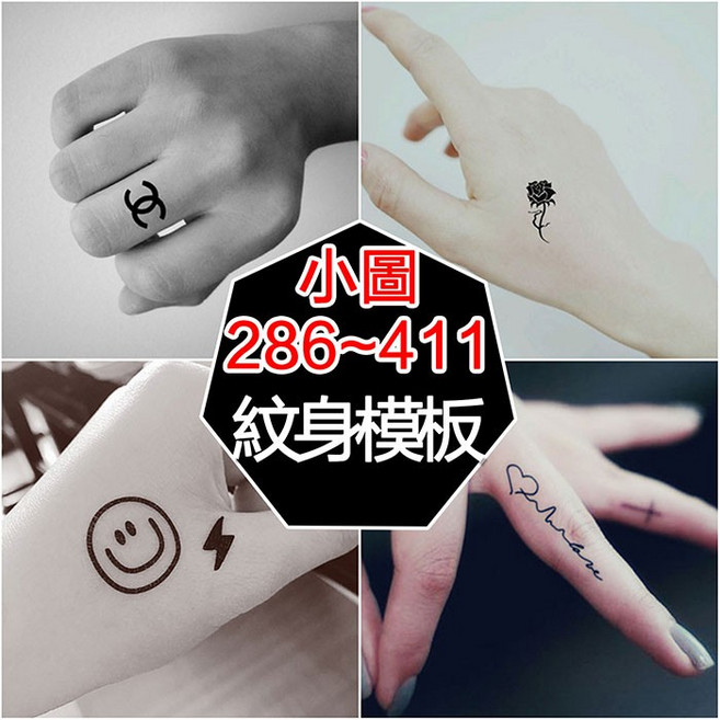 小圖紋身貼紙套裝 半永久紋身模版 輕鬆打造個性紋身, 1個, 311