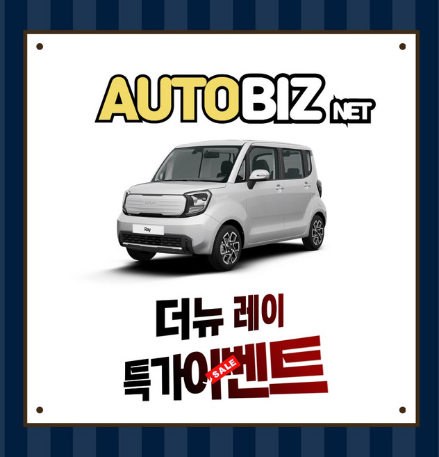 신차장기렌트 레이 2인승밴 간편하고 빠르게 장기렌트 견적받기(상품상세 더보기클릭 > 문의), 1, 1개