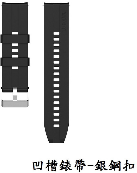 Garmin Vivoactive 3/3T/5 20mm 替換運動矽膠錶帶, 1個, 凹槽錶帶-銀鋼扣