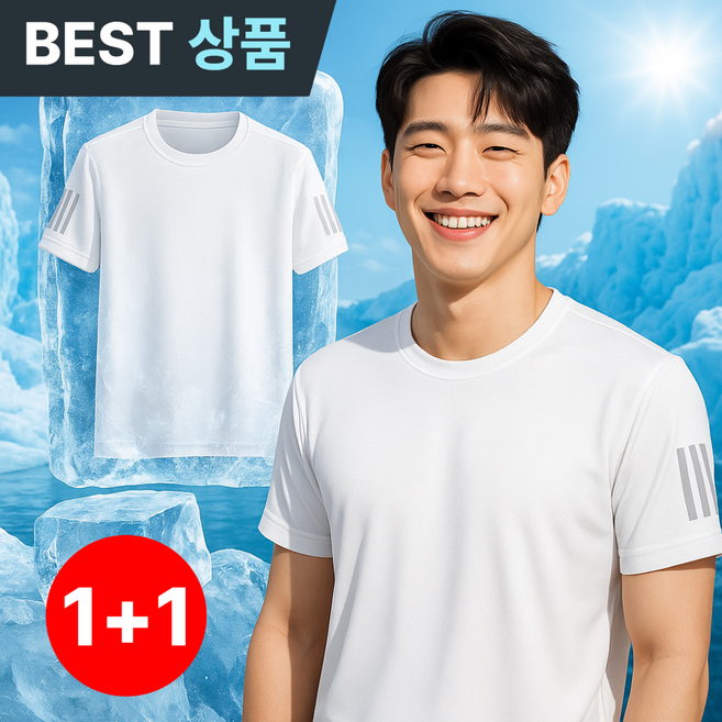 포베즈 급속냉각 쿨링 반팔 기능성 티셔츠 남녀공용 1+1