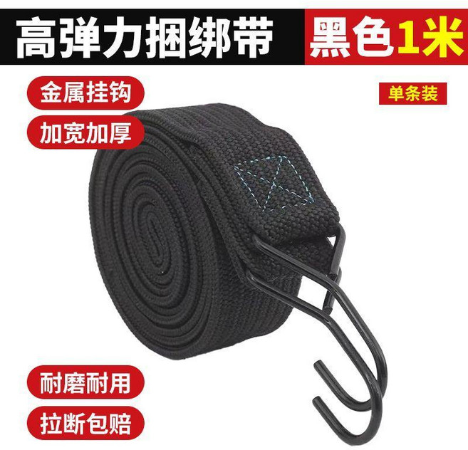 高彈力捆綁繩 4CM 加寬加厚, 單條裝,升級版 4CM加寬加厚 1米