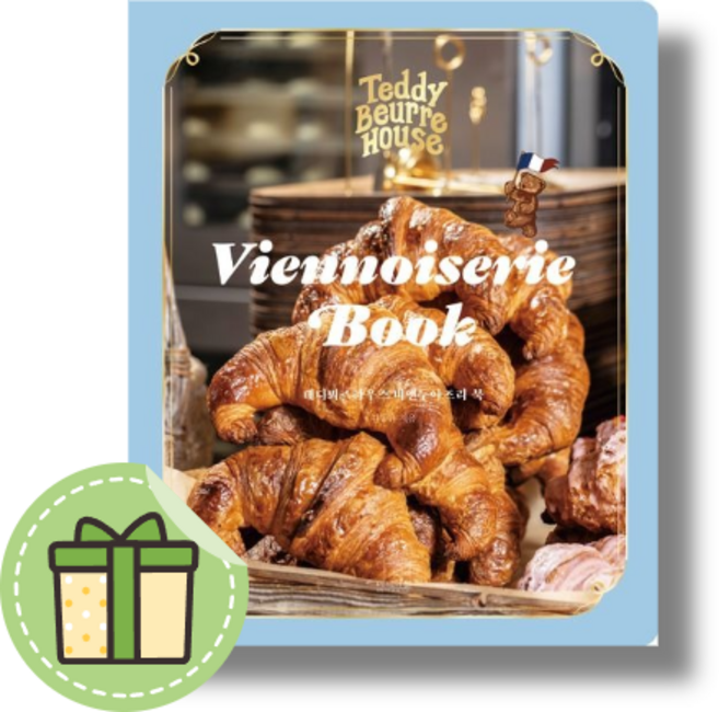 HOT) 테디뵈르하우스 비엔누아즈리 북 (Book-in)