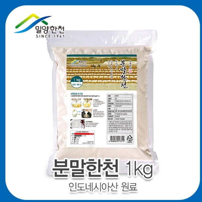 (주)밀양한천 분말한천 인도네시아산원료 가루한천 한천가루, 1개, 1kg