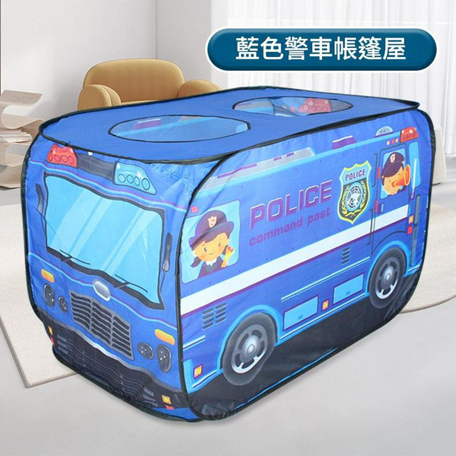 兒童折疊遊戲帳篷 漢堡餐車造型 寬敞舒適, 警車兒童帳篷, 1套