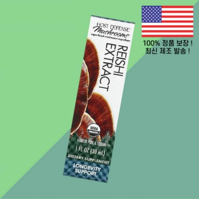 호스트 디펜스 버섯 영지버섯 추출물 1온스 30ml Host Defense Mushrooms Organic Reishi Extract 1 floz, 호스트 디펜스 버섯 영지버섯 추출물 1온스 30ml H, 1 - 쿠팡