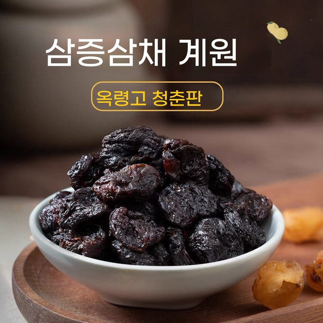씨플 더옹달샘 깨끗하게 건조한 베트남 용안육 롱간 용안, 1개, 1kg
