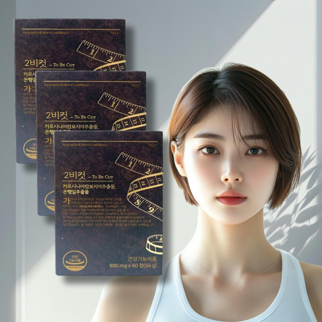 투비컷내장지방감소 투비컷 효과 은행잎추출물 Garcinia cambogia, 60정, 3개