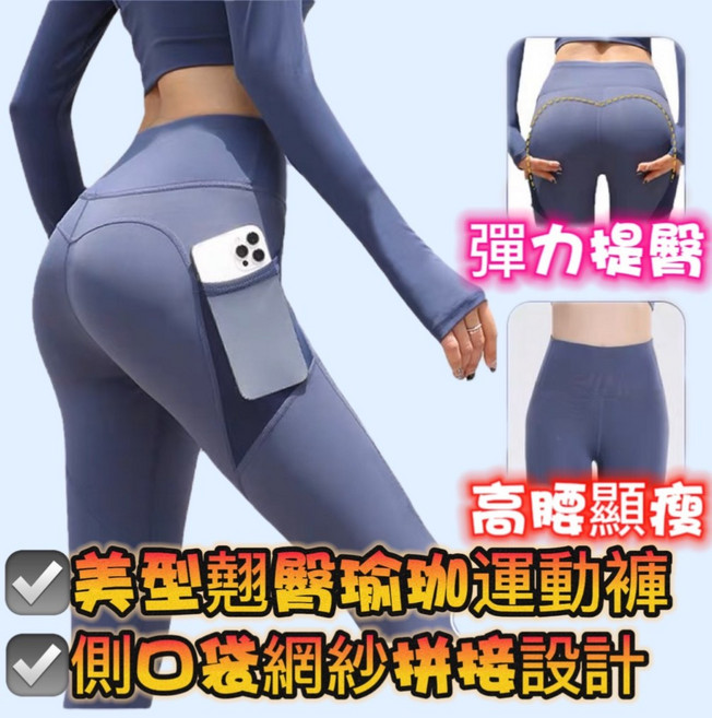 緊身瑜珈褲 運動高腰提臀韻律壓力褲