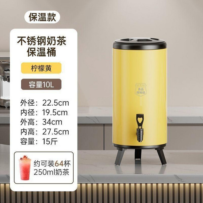 不鏽鋼保溫桶 16L 商用大容量, 1個, 品牌10L檸檬黃  三層保溫 ,特厚款, 檸檬黃, 10L