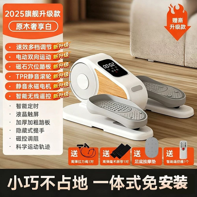 다기능 전동 스텝퍼 저소음 발 페달 제자리 스테퍼, 1개, (플래그십 화이트)보행 보조기