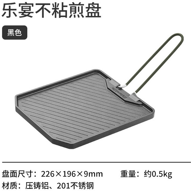 후라이팬네이처하이크 비 스틱 프라이팬 야외 캠핑 바베큐 플레이트 카세트 오븐, 01 Black, 한개옵션1