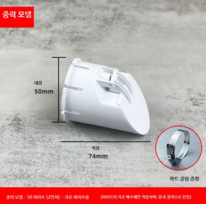 역류방지 PVC 파이프 정화조 배수 내장형 해충 냄새 트랩 차단 탈취, 1개