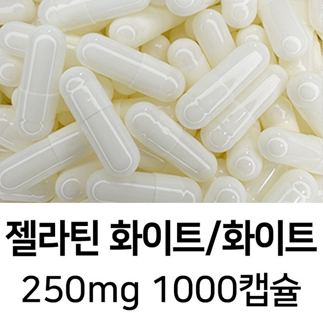 라이프건강 식약청허가 젤라틴 공캡슐(250mg 화이트/화이트) 1000캡슐, 1개