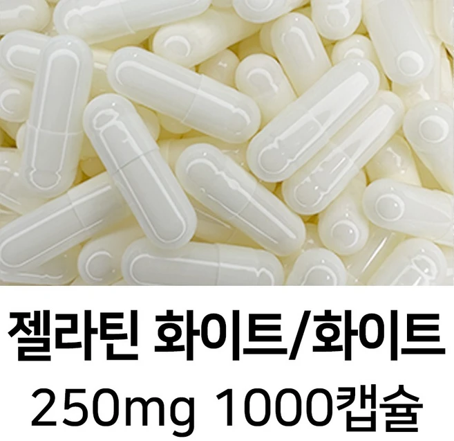 라이프건강 식약청허가 젤라틴 공캡슐(250mg 화이트/화이트) 1000캡슐, 1개 - 쿠팡