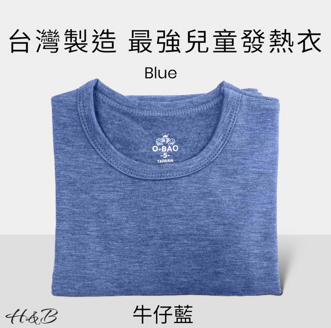 O-BAO 台灣製造 兒童發熱衣