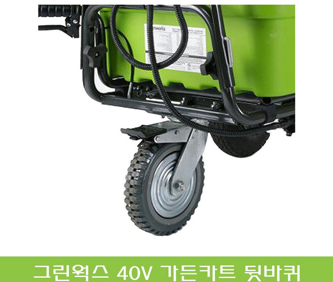 그린웍스 40V 80V 공용 가든 카트 앞 뒤 바퀴 스페어 타이어 운반차 리어카 수레 손수레 구루마, 선택01_40V 80V 뒷바퀴, 1개