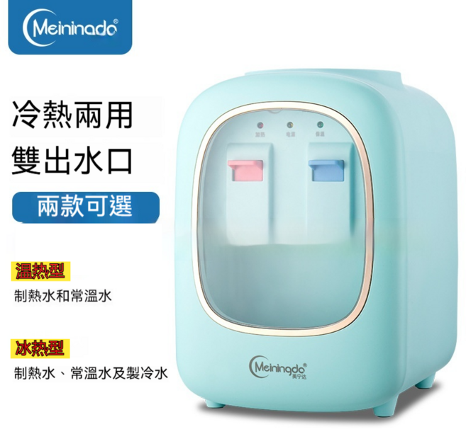 Meiningdo 迷你臺式飲水機 冷熱兩用 快速加熱, 1個, 1L, 藍色 帶門款溫熱