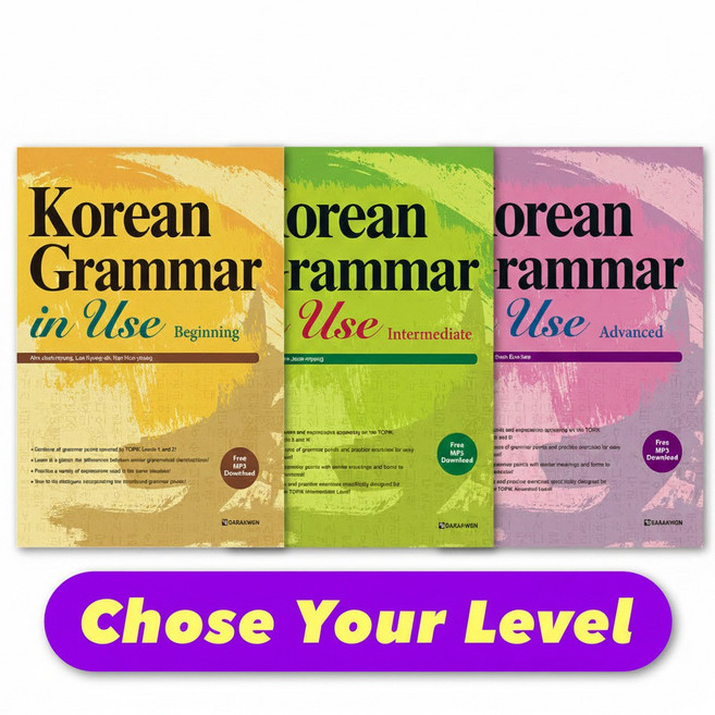 Korean Grammar in Use 한국어문법교재 English 영어판 Beginning Intermediate Advanced [Select Level Purchase], 영어판 [English]