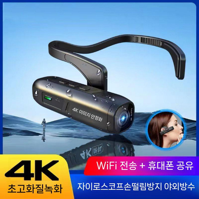 안경카메라 라이브 방송 브이로그 라이딩 촬영 생중계, 4K 울트라 클리어, 패키지 B