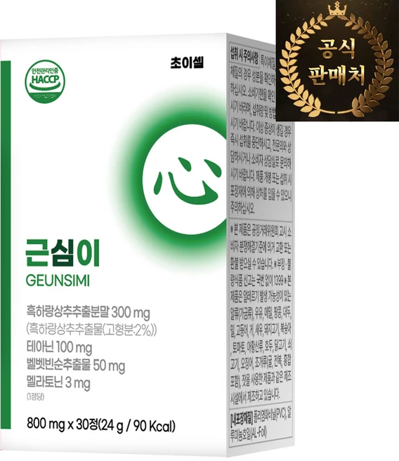 [공식판매처] 근심이정 멜라토닌, 1박스, 30정 - 쿠팡